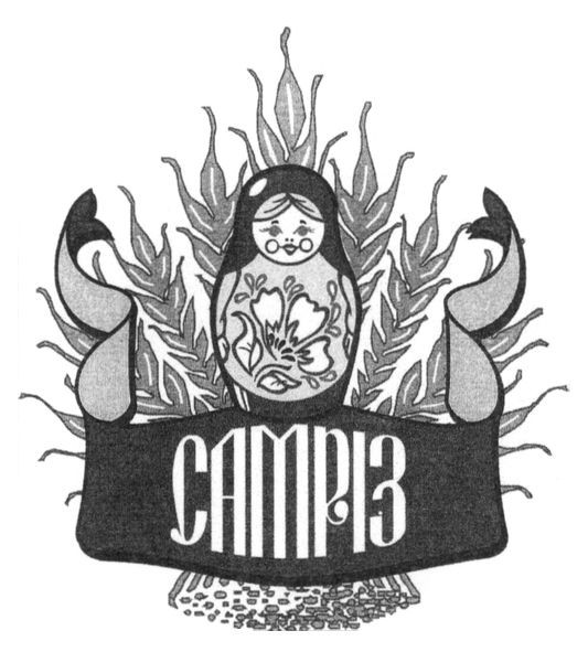 самріз