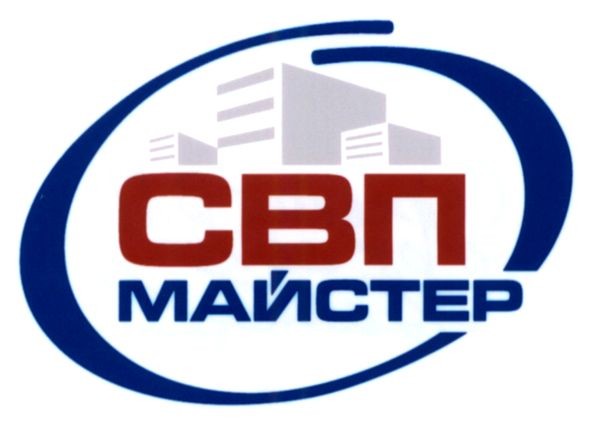 свп майстер
