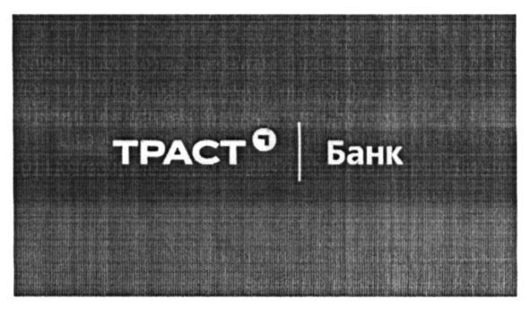 траст банк