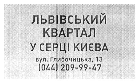 львівський квартал у серці києва