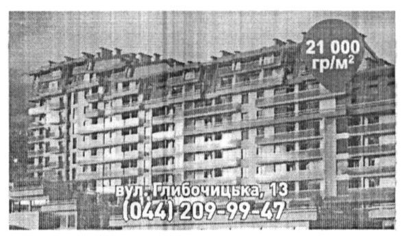 вул.глибочицька,13