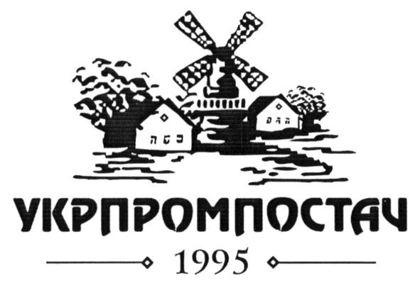 укрпромпостач