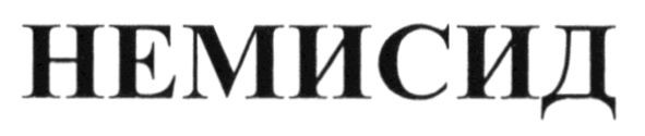 немисид