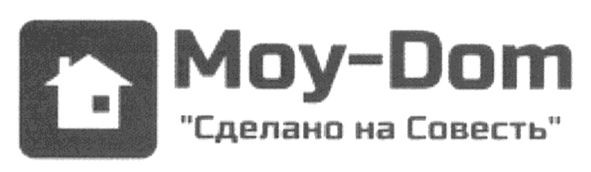 сделано на совесть