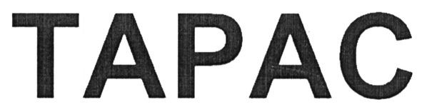 тарас