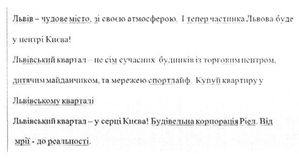 львівський квартал-це сім сучасних будинків із торговим центром, дитячим майданчиком та мережею спортлайф