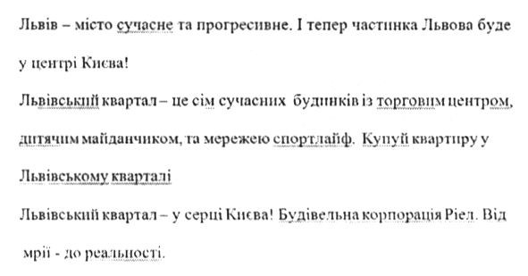львівський квартал-це сім сучасних будинків із торговим центром. дитячим майданчиком та мережею спортлайф