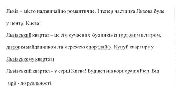львівський квартал-це сім будинків із торговим центром дитячим майданчиком та мережею спортлайф. купуй квартиру у львівському кварталі