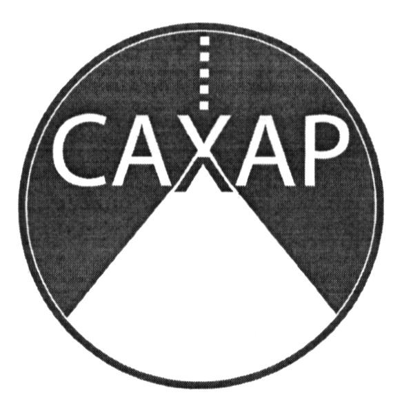 сахар