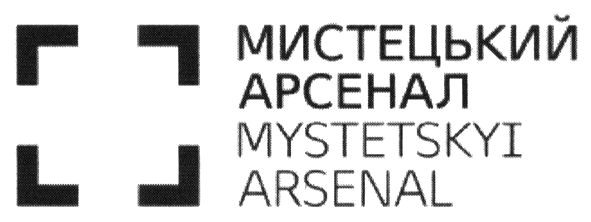 мистецький арсенал