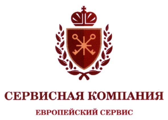 европейский сервис