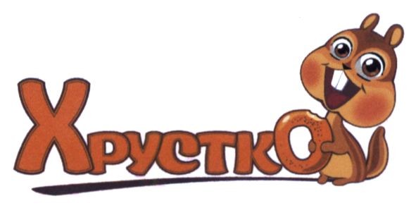 хрустко