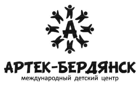 международный детский центр