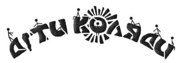 діти коляди
