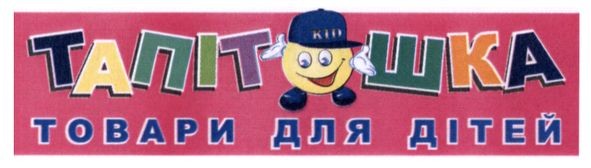 товари для дітей