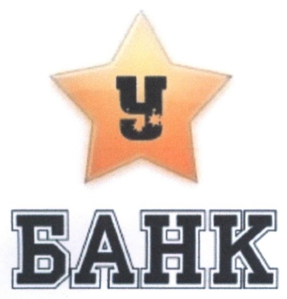 у банк