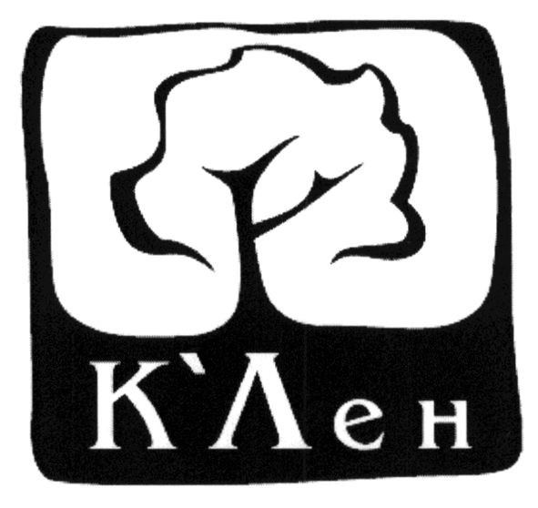 к`лен