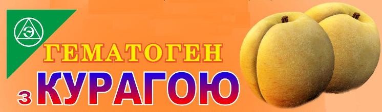гематоген з курагою