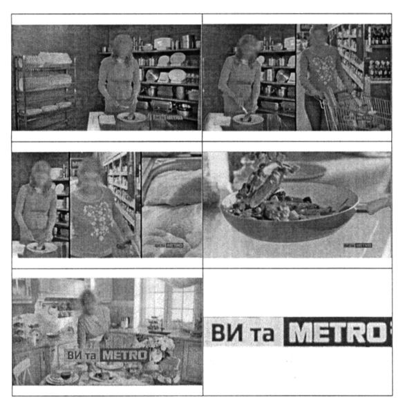 ви та metro
