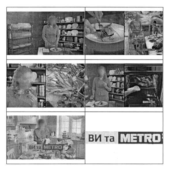 ви та metro
