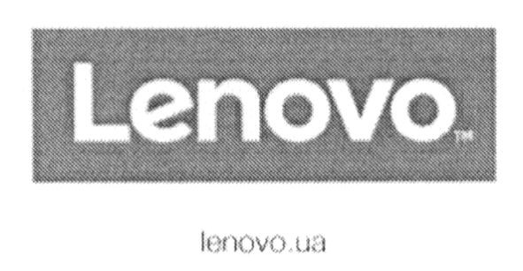lenovo тм