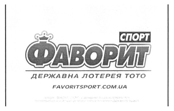 державна лотерея тото