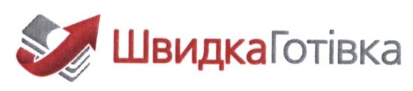 швидка готівка