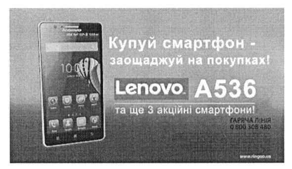 lenovo a536 та ще 3 акційні смартфони