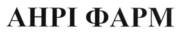 анрі фарм