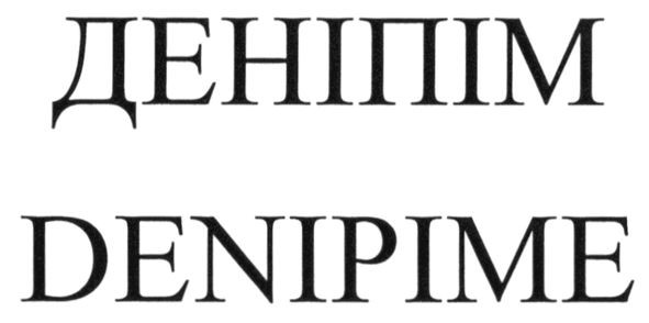 denipime