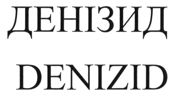 денізид
