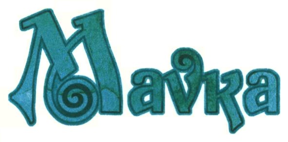 mavka