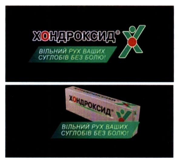 вільний рух ваших суглобів без болю