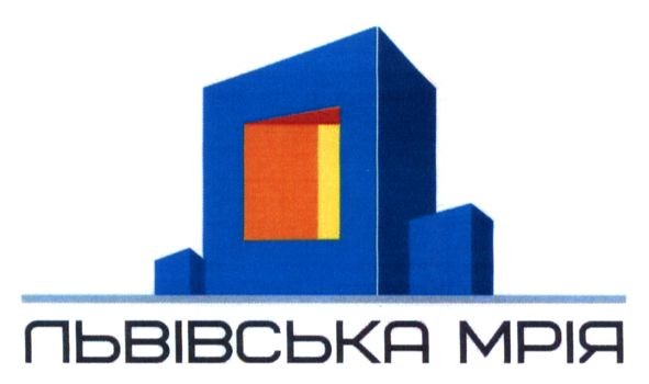 львівська мрія