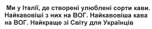 ми у італії. де створені улюблені сорти кави.