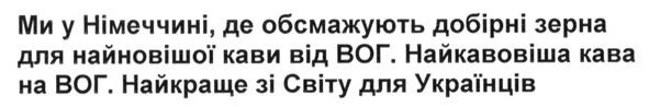 ми у німеччині, де обсмажують добірні зерна для найновішої кави від вог