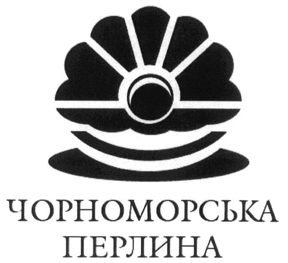 чорноморська перлина