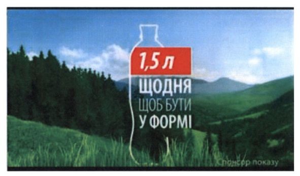 1,5 л щодня щоб бути у формі