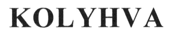 kolyhva