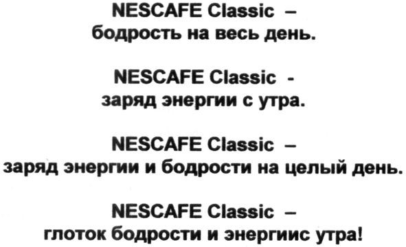 nescafe classic - заряд энергии и бодрости на целый день