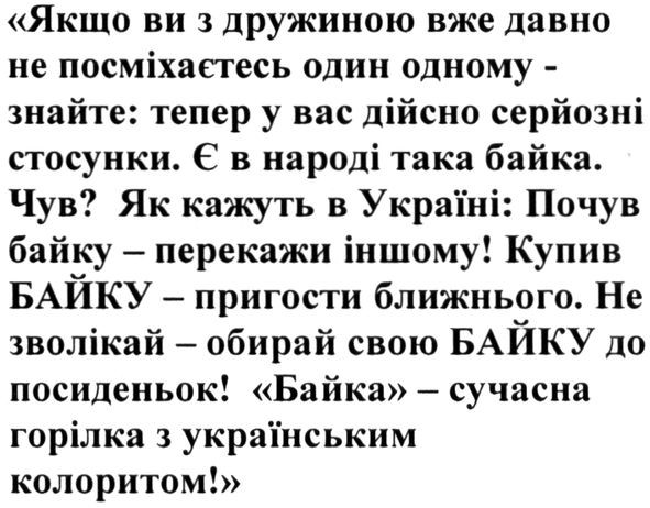 якщо ви з дружиною вже давно не посміхаєтесь один одному-знайте: тепер у вас дійсно серйозні стосунки.