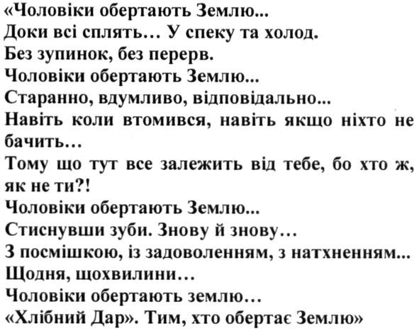 навіть коли втомився навіть якщо ніхто не бачить... тому що тут все залежить від тебе бо хто ж як не ти ?