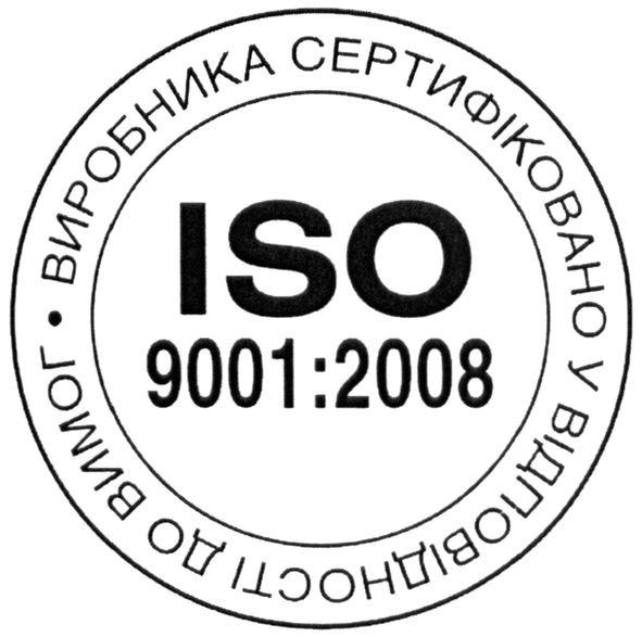 виробника сертифіковано у відповідності до вимог