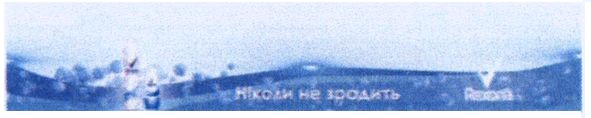 ніколи не зрадить