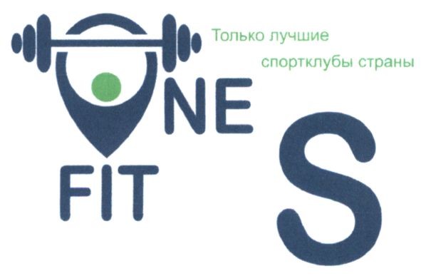 только лучшие спортклубы страны