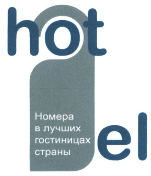 номера в лучших гостиницах страны