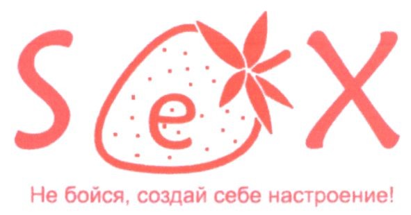 не бойся, создай себе настроение!