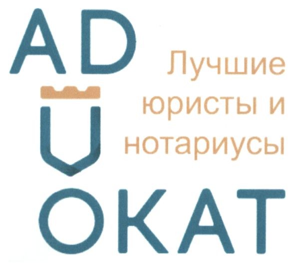 лучшие юристы и нотариусы