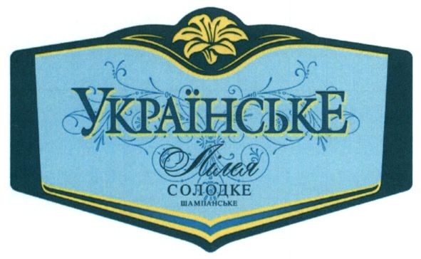 українське