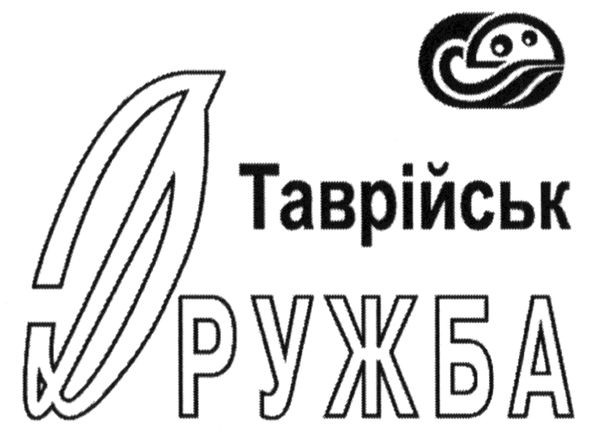 таврійськ дружба